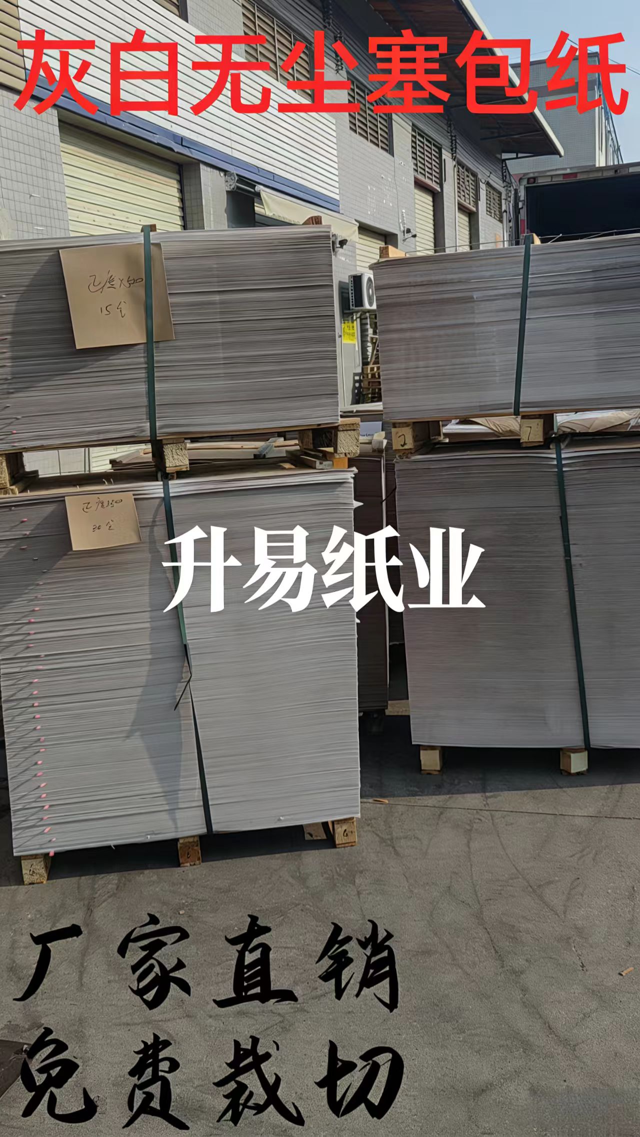 拷贝纸17G-我司多年来专注纸制品 库存充足 厂家直供