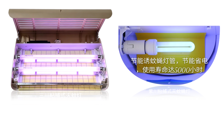 三川灭蝇灭蚊灯