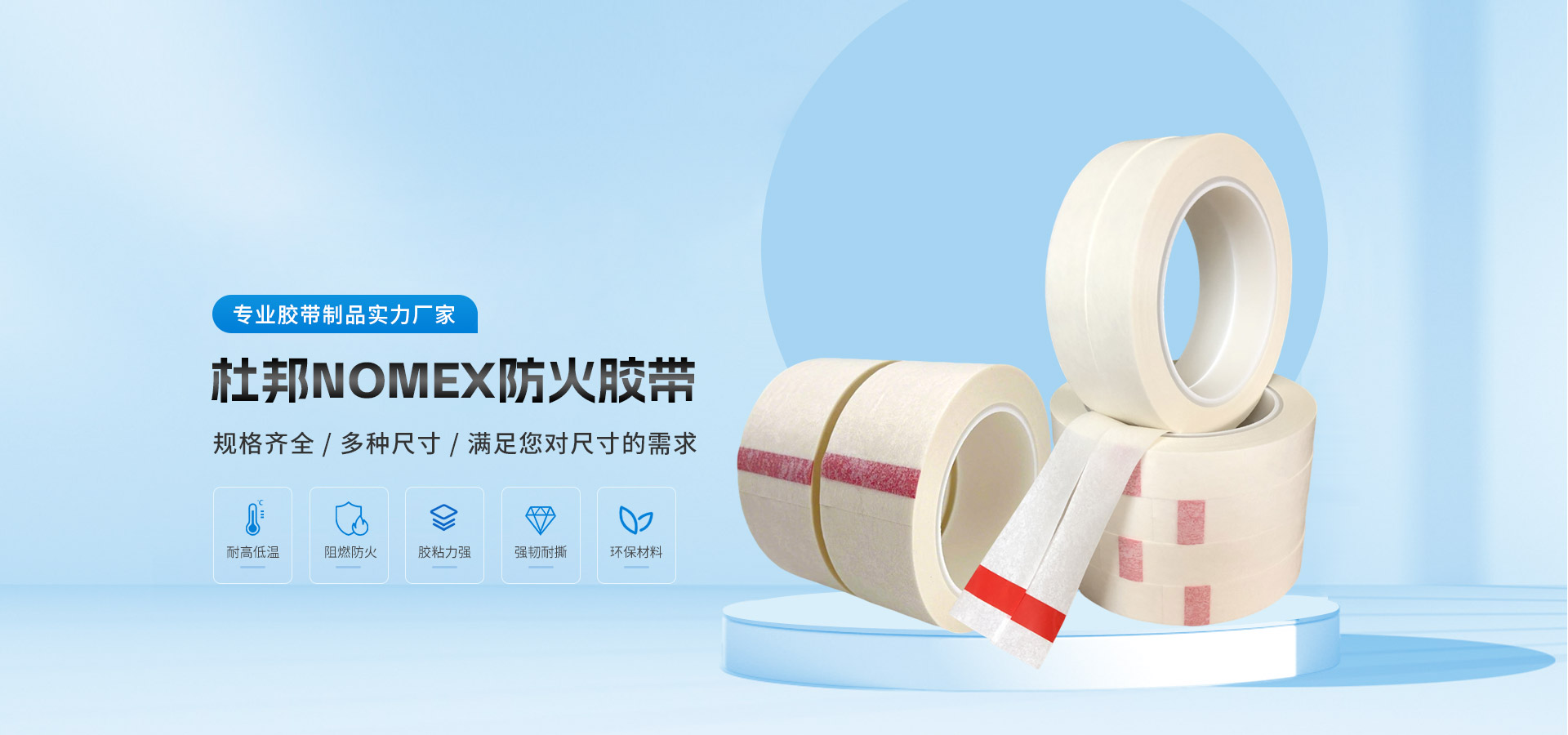 东莞市德秦电子材料有限公司