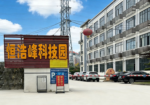 东莞市德秦电子材料有限公司