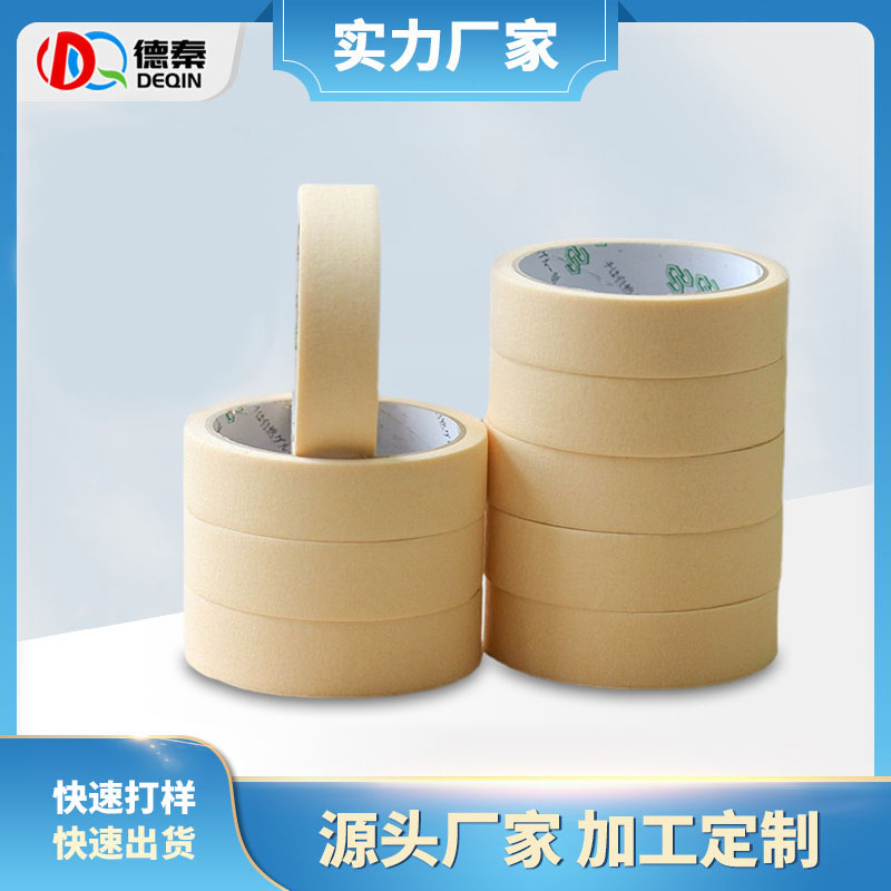 美纹纸胶带高粘 外墙装修高温美纹纸胶带 高温汽车喷漆遮蔽胶带