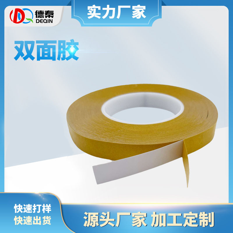 白色双面胶带 高粘无痕双面胶纸 地毯薄膜开关PVC双面胶电工胶带