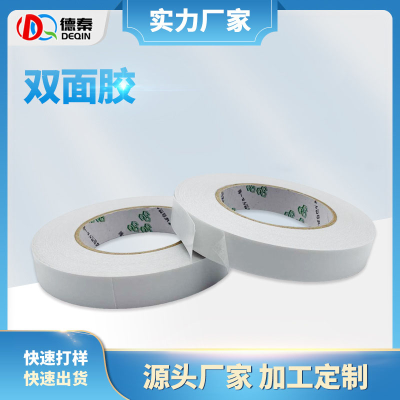 高粘无痕透明双面胶 手撕易断封箱打包胶带 酒店展会固定地毯胶带