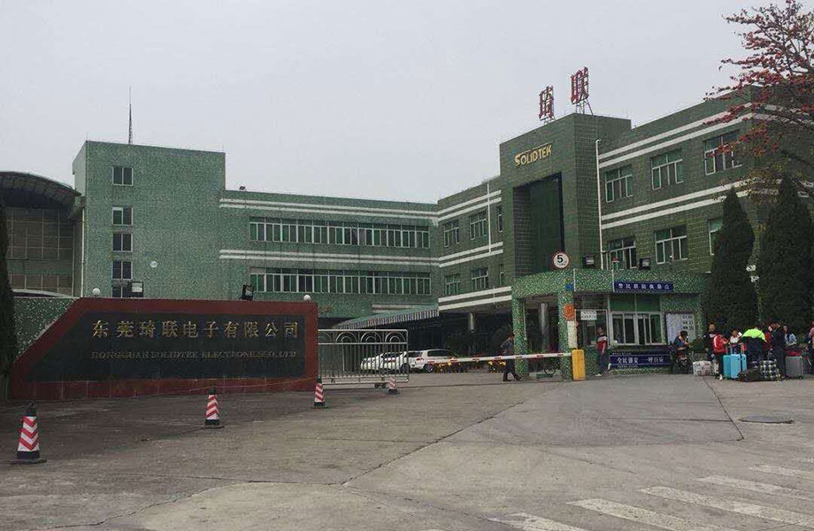 桥头琦联电子厂