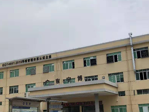 广东宇博电子有限公司