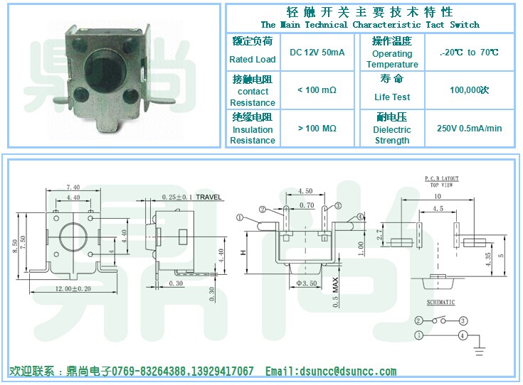 拨动开关厂家讲解拨动开关结构组成