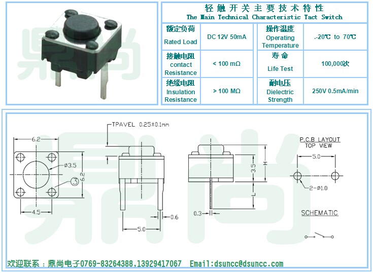 拨动开关厂家告诉你一些关于拨动开关的常识