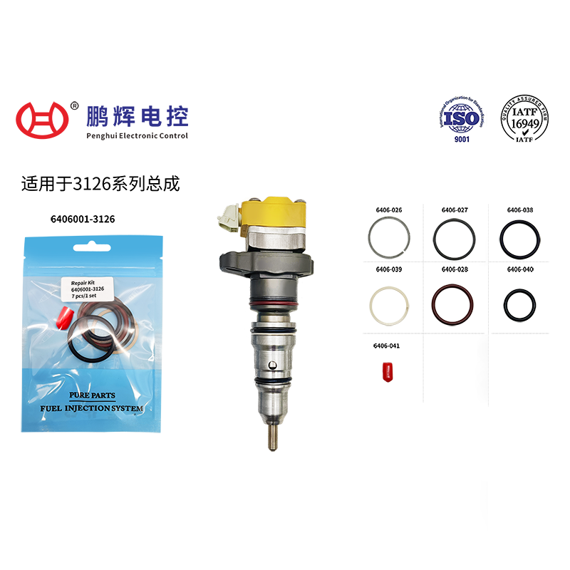 适用于3126系列喷油器修理包-7件套