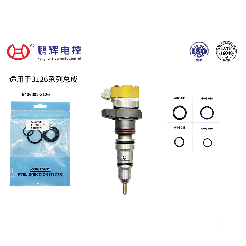 适用于3126系列喷油器修理包-4件套