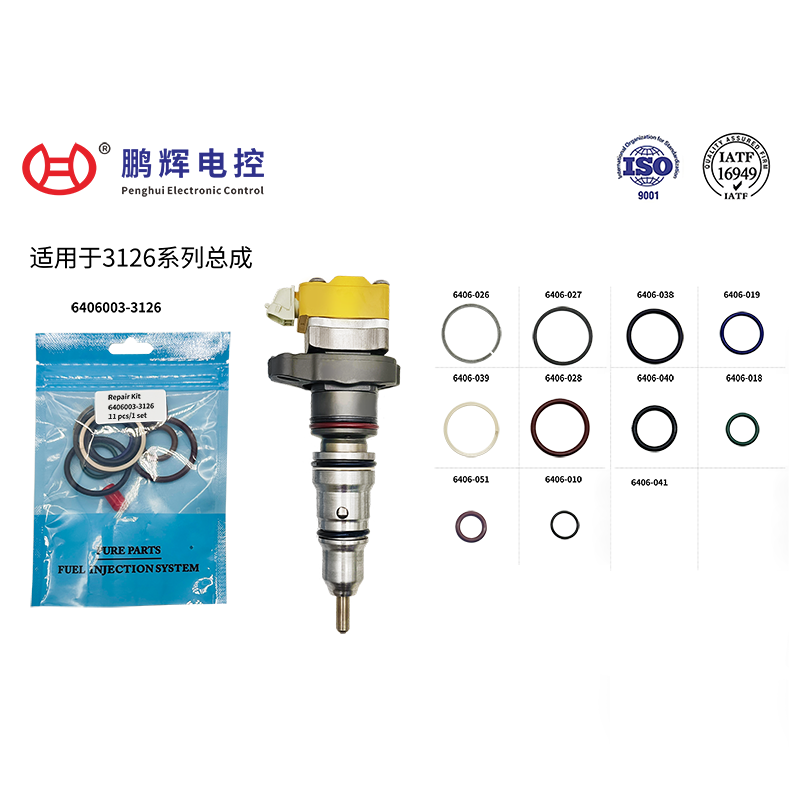 适用于3126系列柴油机喷油器维修包-11件套