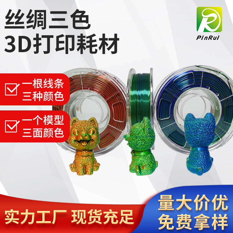分析3d打印耗材质量如何判别？