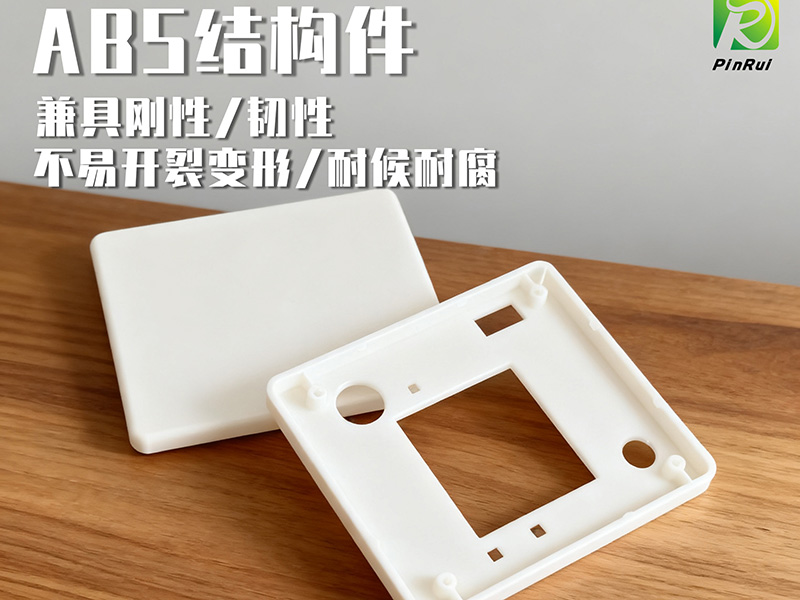 ABS应用案例