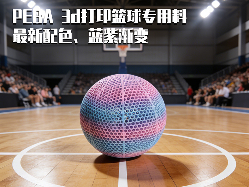 PEBA应用案例