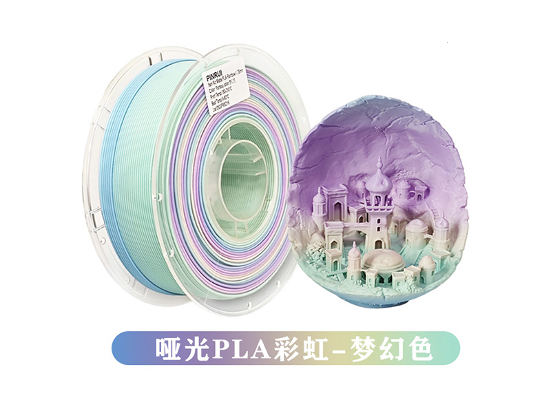 哑光彩虹PLA应用案例