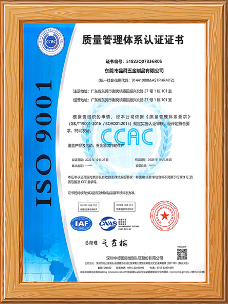 质量管理体系认证