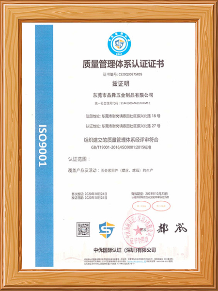 质量管理体系认证证书