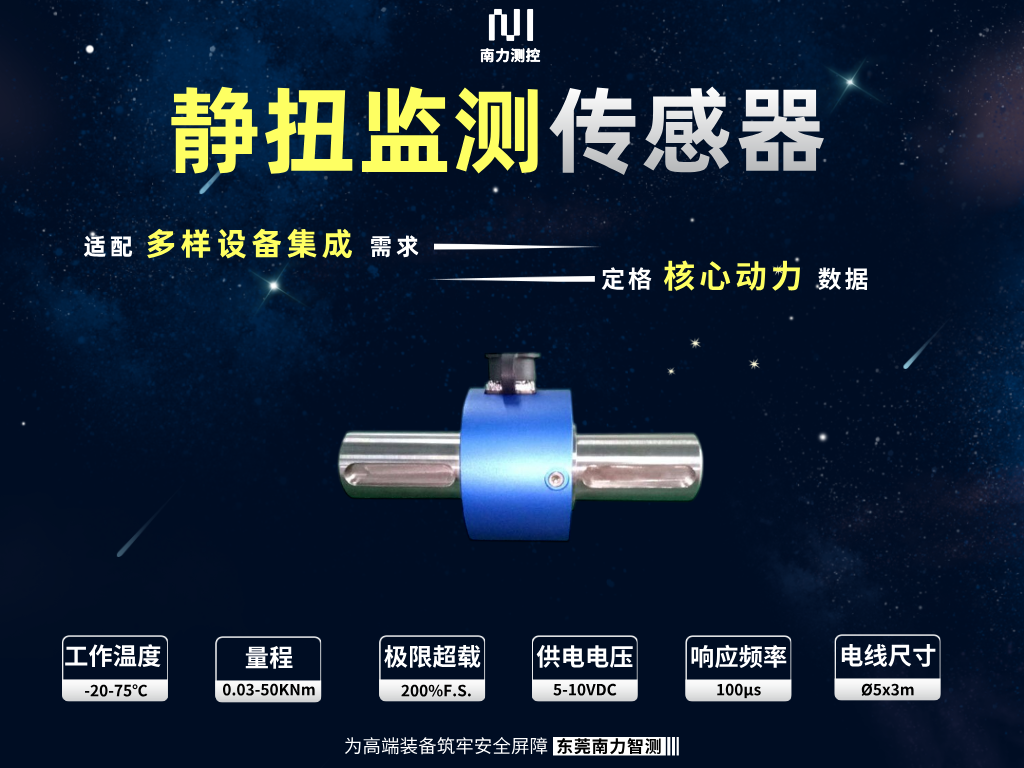 企业集采称重传感器 东莞南力原厂直供 合作流程简洁