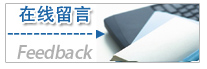 给东莞市丰粤达五金加工店留言