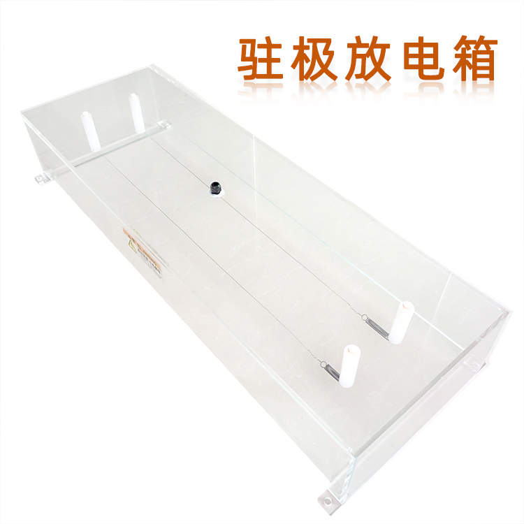 驻极放电箱