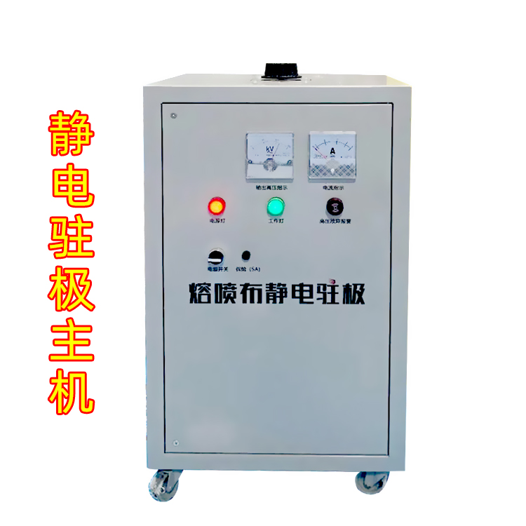 熔喷布静电驻极