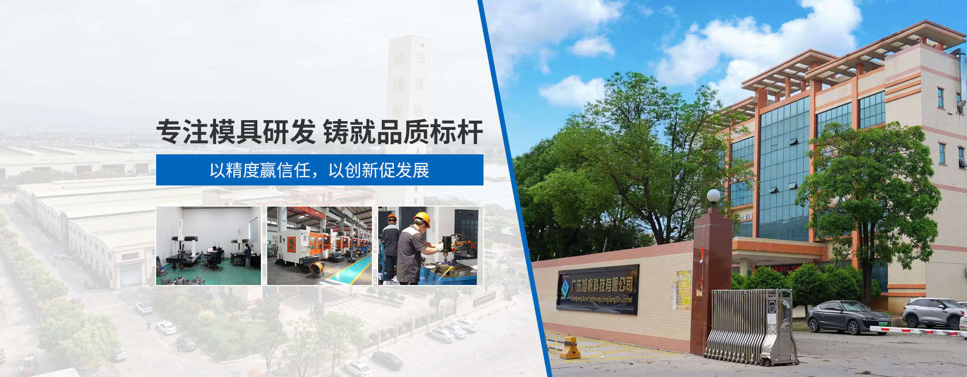 广东旭帆科技有限公司