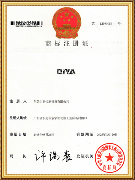 注册商标