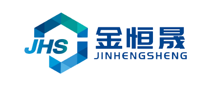 金恒晟 JHS