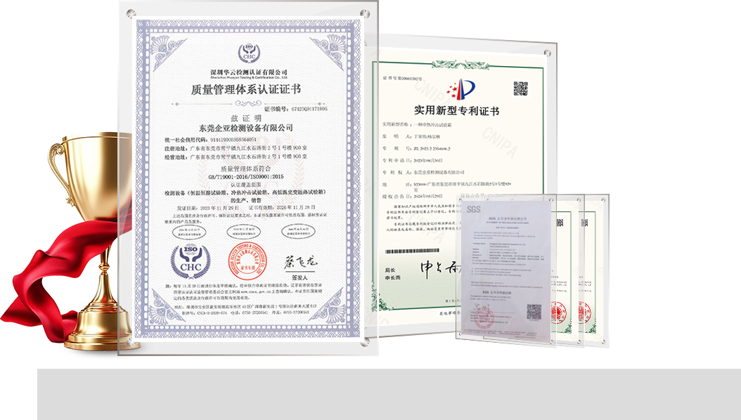 环境试验设备