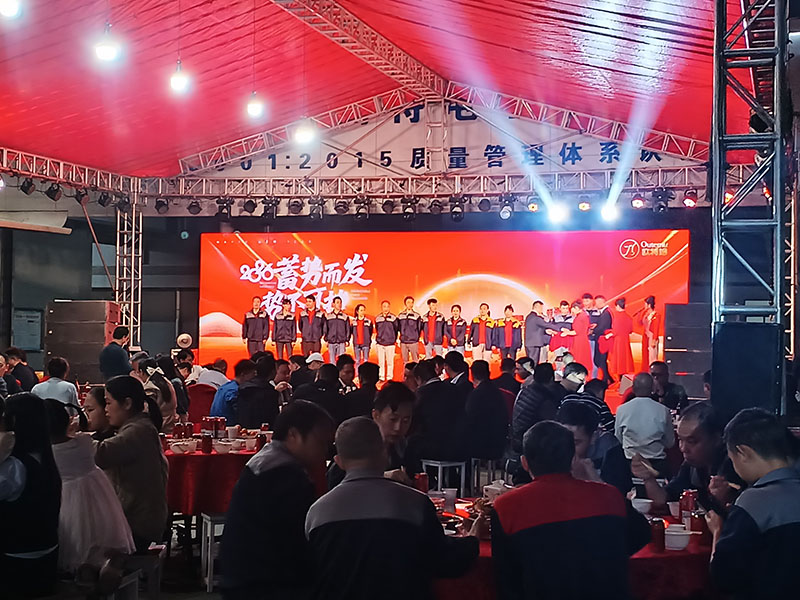 2026 东莞市高特电子有限公司年度盛典