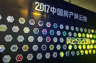 房产风云：融易地产喜获年度房产风云经纪公司殊荣