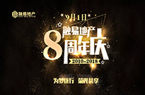 8周年庆专题 | 走进老员工（二）