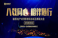 八载同心 相伴随行