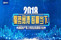 聚势勇博，智勇当下 | 奋战第四季度