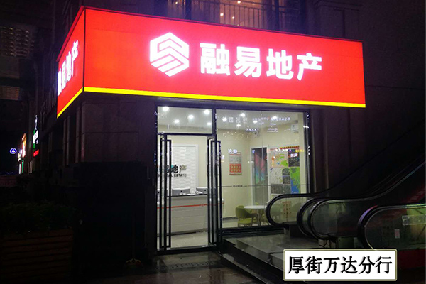 厚街万达