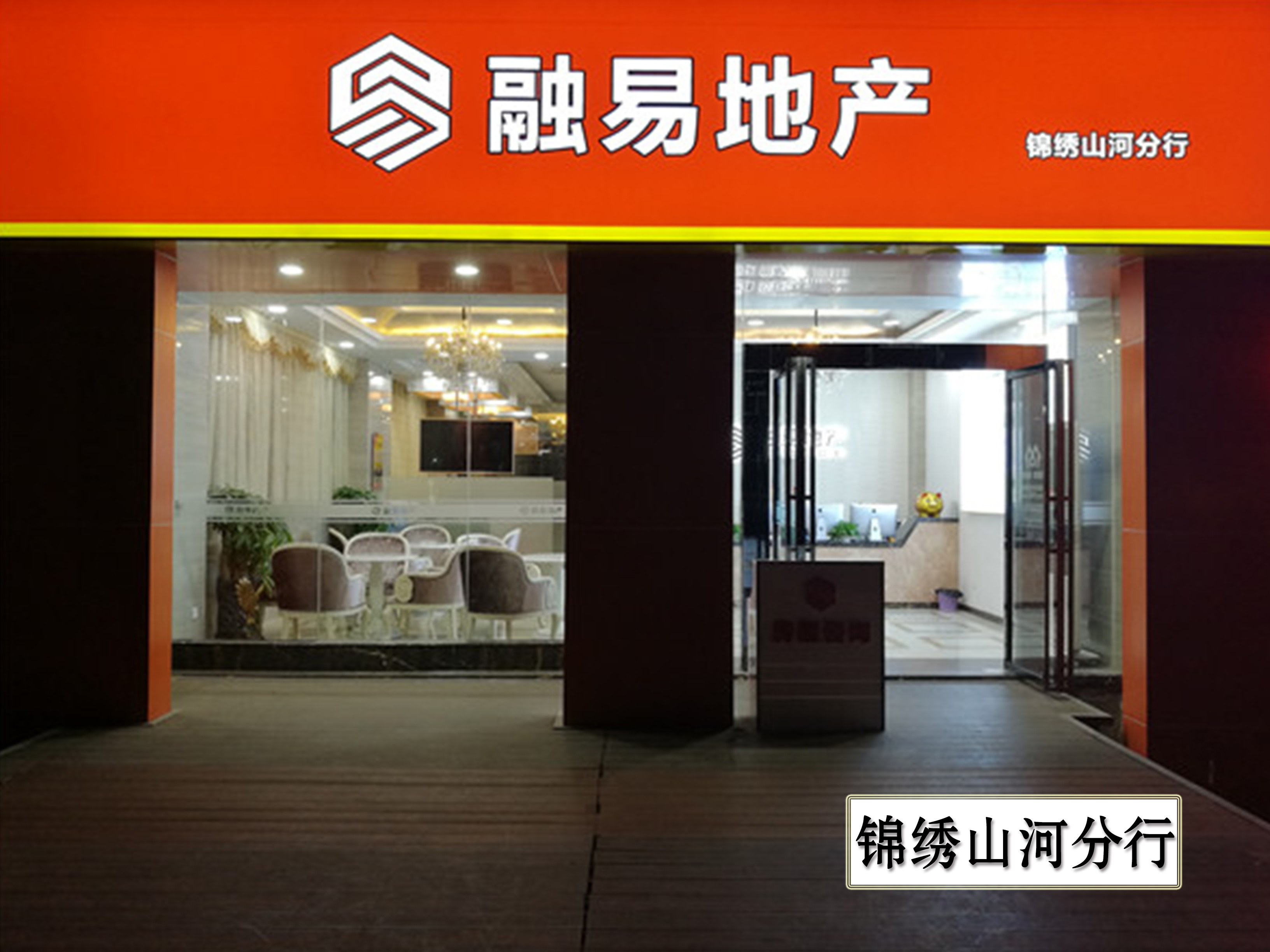 锦绣山河