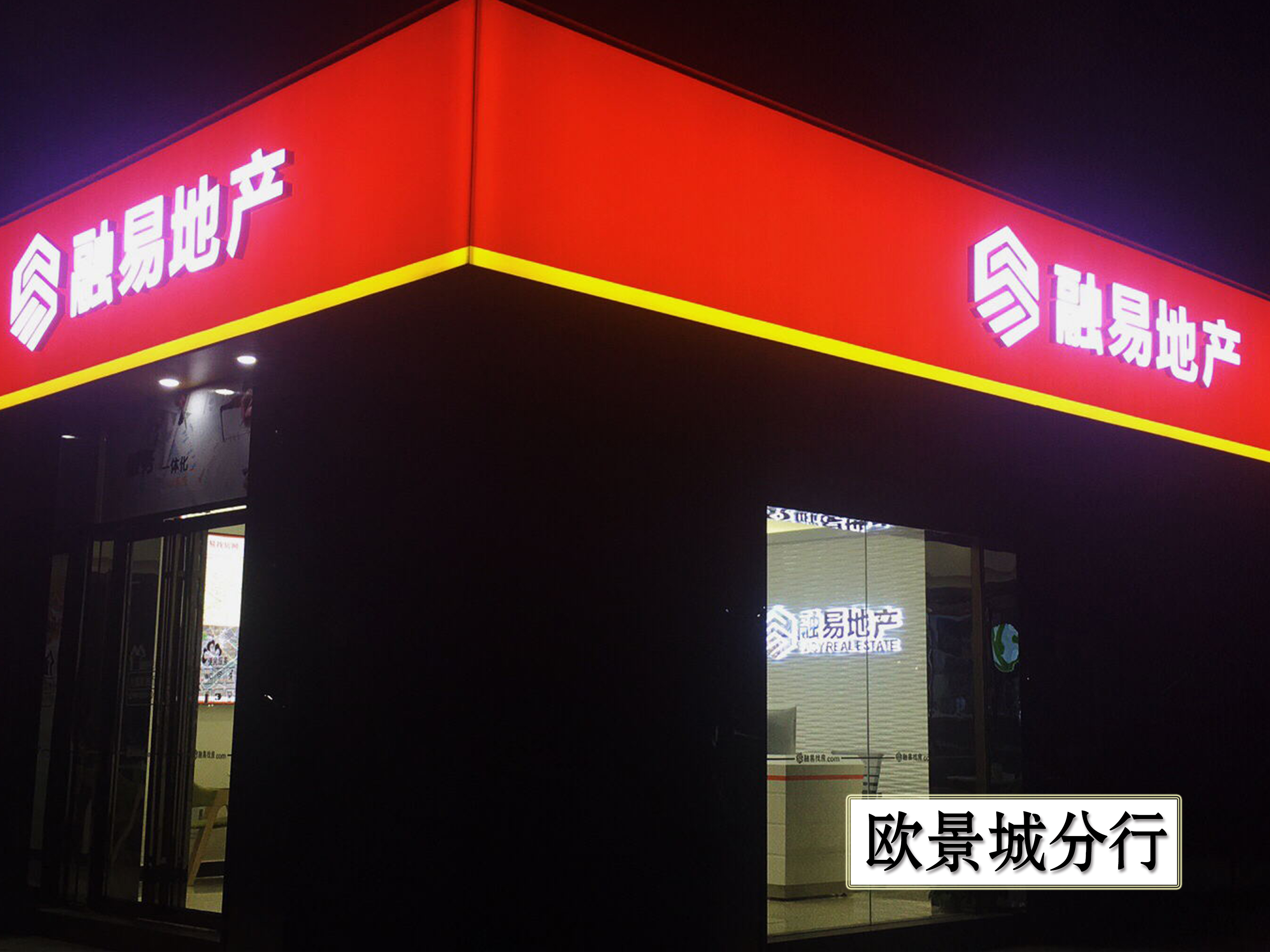欧景城