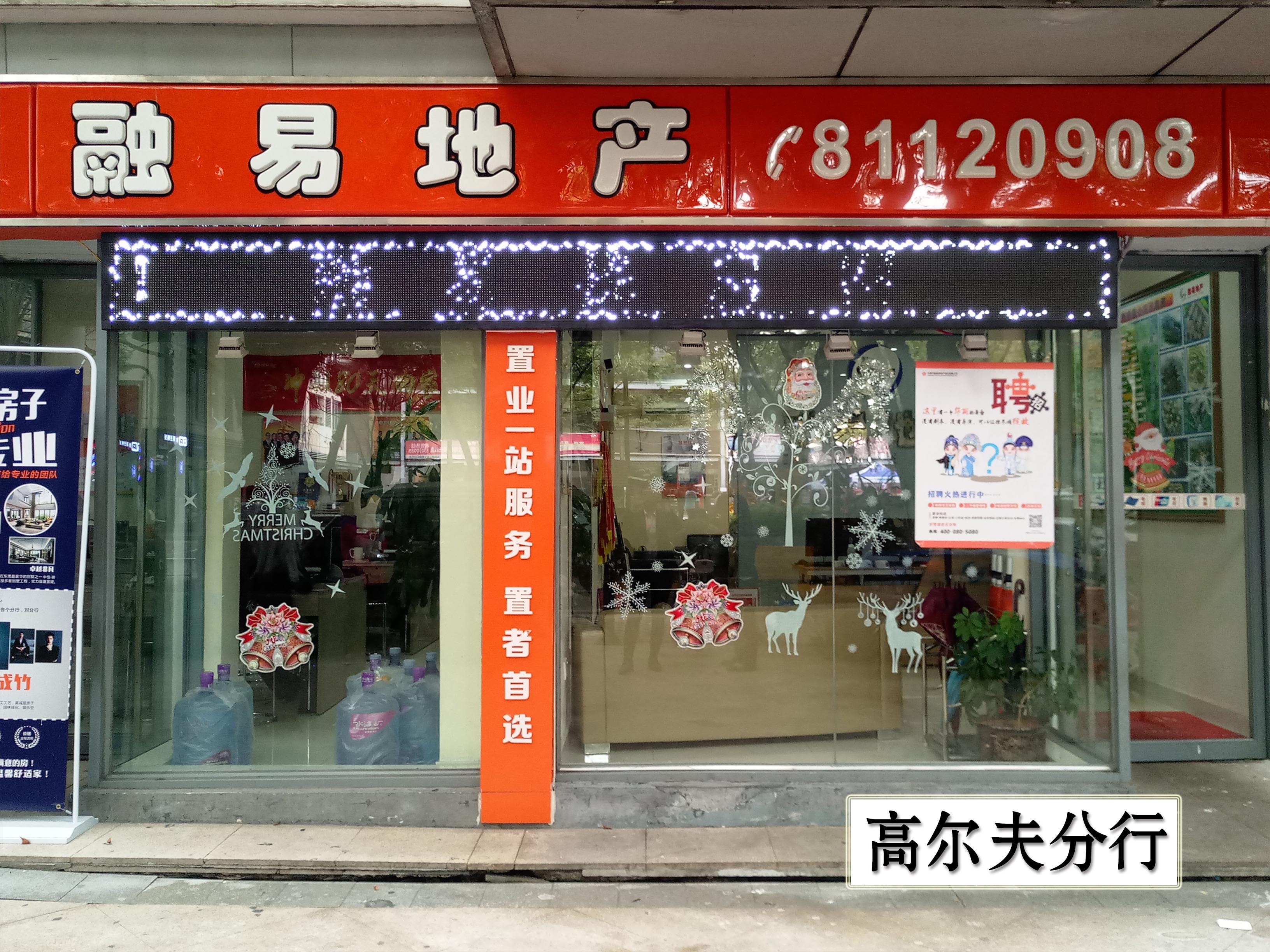 高尔夫