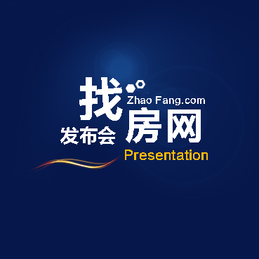 融易找房网发布会2016.12