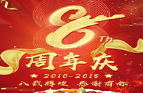 官宣：华易按揭8周岁啦！