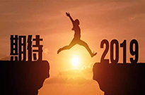 回顾 | 谢谢您陪融易走过的2018