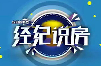 经纪说房：如何选择适合自己的贷款方式
