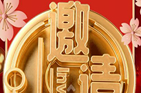 融易地产诚邀您莅临2018年度答谢晚会