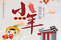 小年：有一种幸福叫回家过年