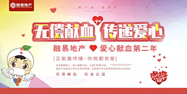 每一滴都是爱 | 快来加入“521”爱心献血！