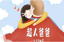 感恩父亲节 | 相约恒大雅苑