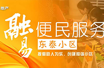 “服务于心，便民于行”东泰小区便民活动