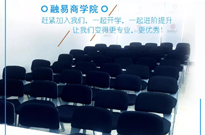 开学季 | 向新一天出发！