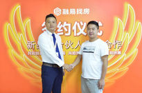合伙新篇章 | 德信行牵手融易