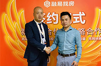 合伙 + ，海融地产牵手融易找房