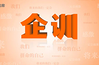 融易企训：将来的我们一定会感激现在拼命的自己